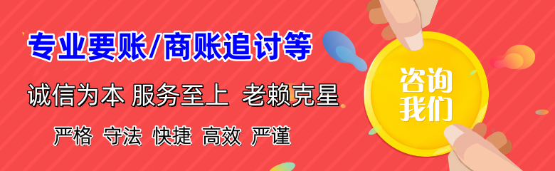 秀洲收债公司